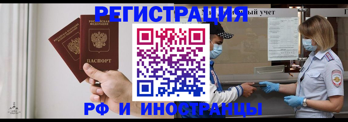 временная регистрация поиск в Рудне