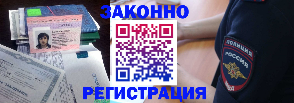 временная регистрация надежно в Рудне