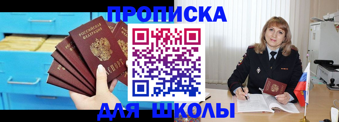 временная прописка в Рудне