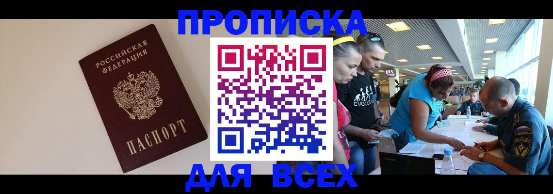 регистрация в Рудне