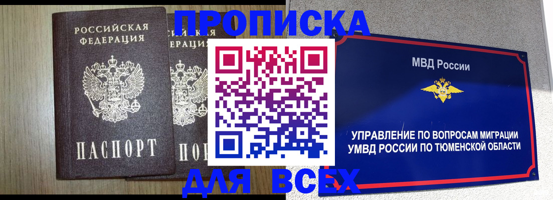 временная регистрация госуслуги в Рудне