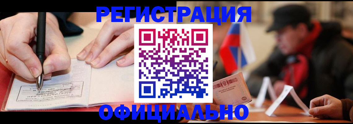 временная регистрация поиск в Рудне