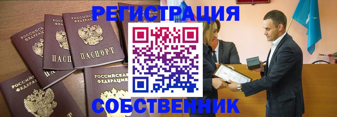 прописка для военкомата в Рудне