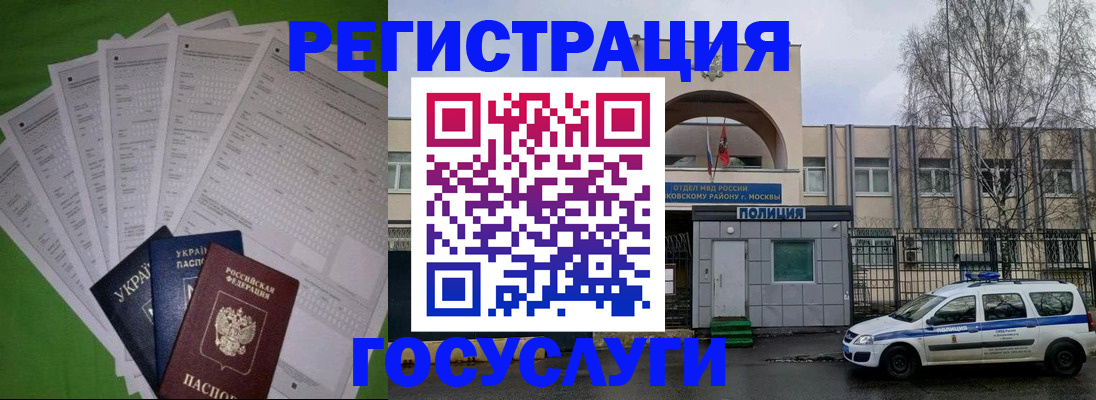 прописка в Рудне