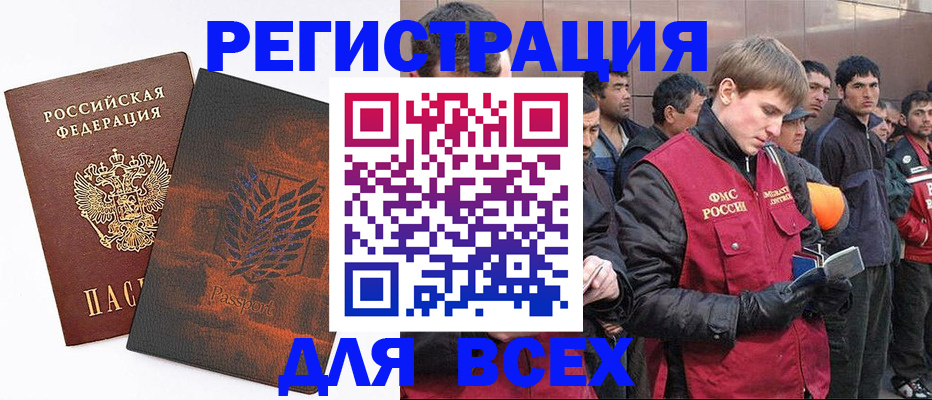 прописка для кредита в Рудне